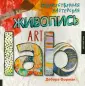 Форман Дебора