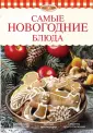 Лакомка (новое оригинальное оформление)