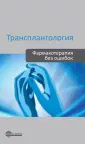Арзуманов Сергей Викторович