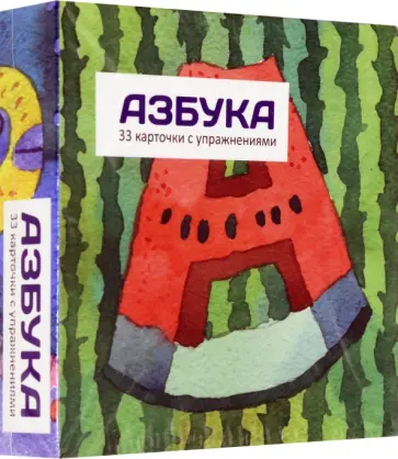 Нина Небрини - Азбука. Набор карточек с заданиями в коробке (33 карточки) Нина Небрини - Азбука. Набор карточек с заданиями в коробке (33 карточки) обложка книги