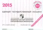 ЕГЭ. Индивид. комплект тренир. материалов