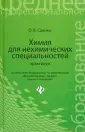 Саенко Ольга Евгеньевна