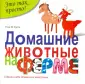 Это так просто!
