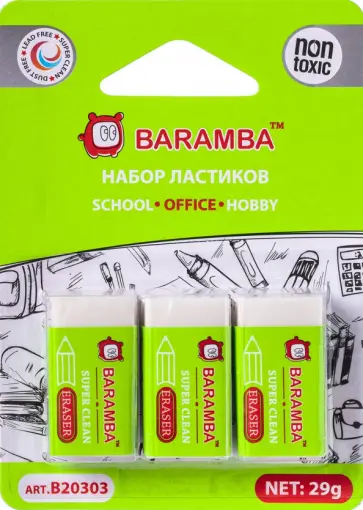 Набор из 3 ластиков (B20303) обложка книги