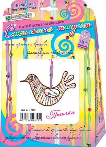Набор для детского творчества. Изготовление фигурки "Птичка" (АА 48-702) обложка книги