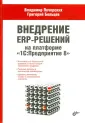 Бельцев Григорий