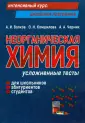 Интенсивный курс: школьная программа