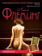 Женщине XX века посвящается (обложка)