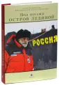 Саруханян Эдуард Иосифович