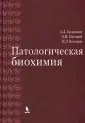 Таганович Анатолий Дмитриевич