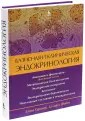 Шобек Долорес