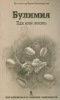Кульчинская Ирина Владимировна