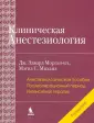 Марри Майкл Дж.