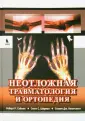 Шерман Скотт С.