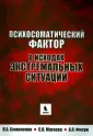 Магаева Светлана Васильевна