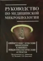 Бабин Валерий Николаевич