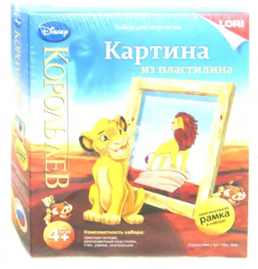 DISNEY Король Лев (Пкд-003) обложка книги