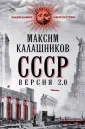 Идеальное общество