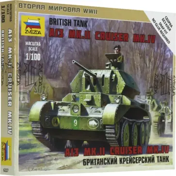 Сборная модель "Британский крейсерский танк "Крусейдер" Mk IV" (6227) обложка книги