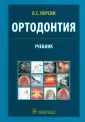 Колесов М.А.