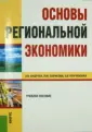 Плучевская Эмилия Валерьевна
