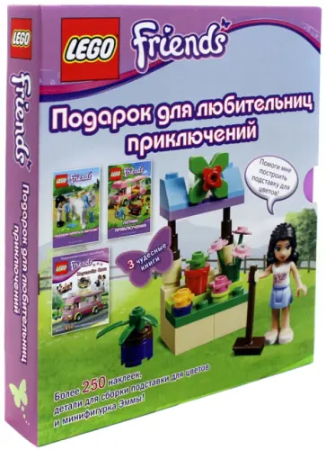 Кэтрин Сондерс - Подарок для любительниц приключений обложка книги