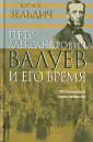 Зильдич Юрий Владимирович