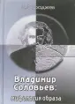 Фараджев Кирилл Владимирович