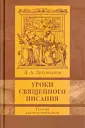 Зулумханов Давуд Асадулаевич