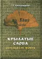 Александрова Татьяна Суреновна