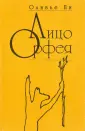 Пи Оливье