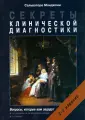 Манджони Сальваторе