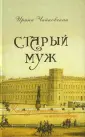 Чайковская Ирина
