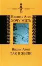 Агол Израиль