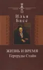 Брасс Илья Абрамович