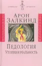 Залкинд Арон Борисович