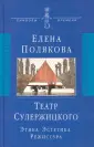 Полякова Елена Ивановна