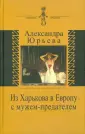 Юрьева Александра