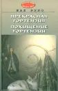Рубо Жак
