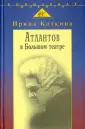 Коткина Ирина Александровна