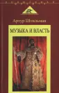 Штильман Артур Давидович