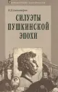 Александров Николай Дмитриевич