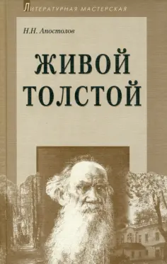 Литературная мастерская