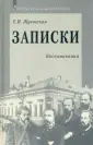 Жуковская Екатерина Ивановна