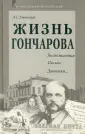 Утевский Лев Самойлович