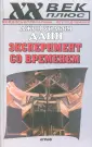 Данн Джон Уильям