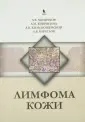 Кильдюшевский Александр Вадимович