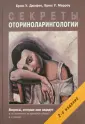 Джафек Брюс У.