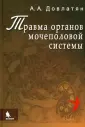 Довлатян Альберт Арамович