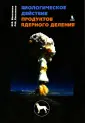 Василенко Иван Яковлевич